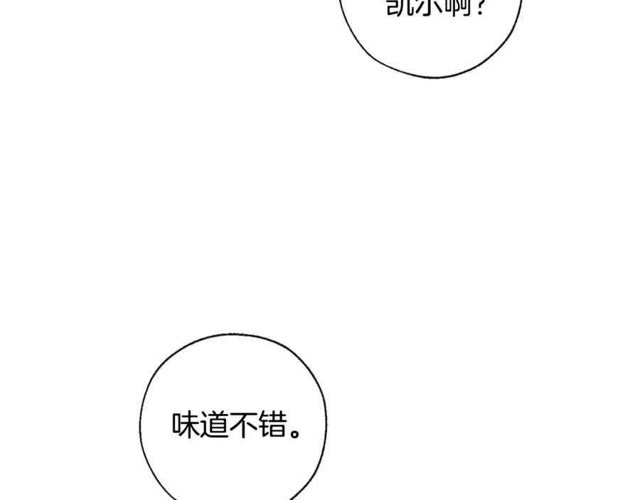 成为伯爵家的废物 第1话 超级有钱的爸爸？ 第100页