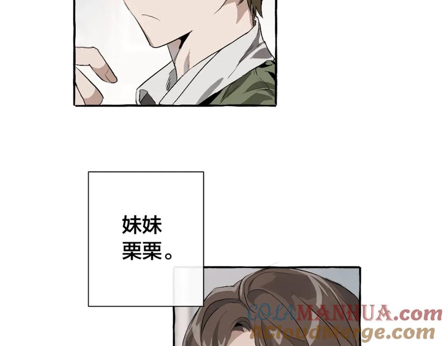 成为伯爵家的废物 第1话 超级有钱的爸爸？ 第73页