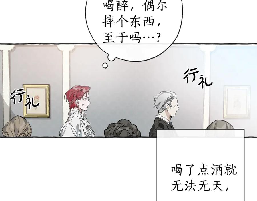 成为伯爵家的废物 第1话 超级有钱的爸爸？ 第55页