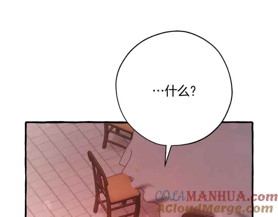 成为伯爵家的废物 第54话 还有4个 第249页