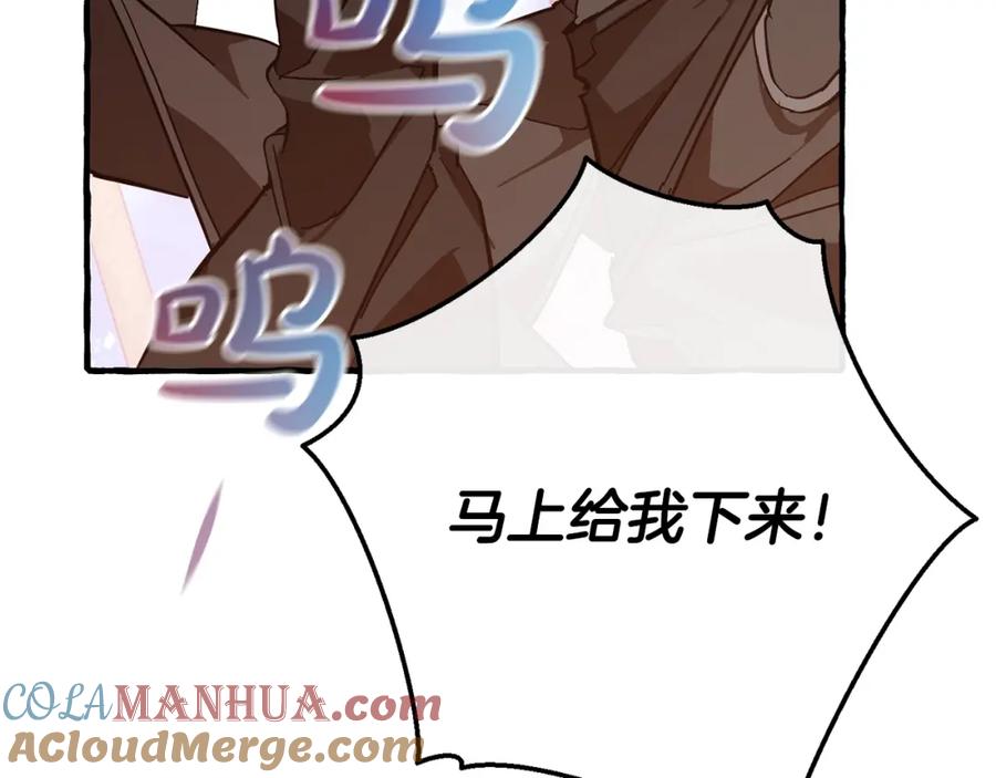 成为伯爵家的废物 第54话 还有4个 第93页