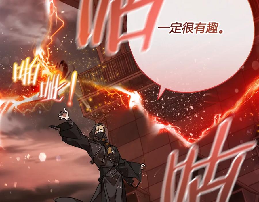 成为伯爵家的废物 第54话 还有4个 第111页