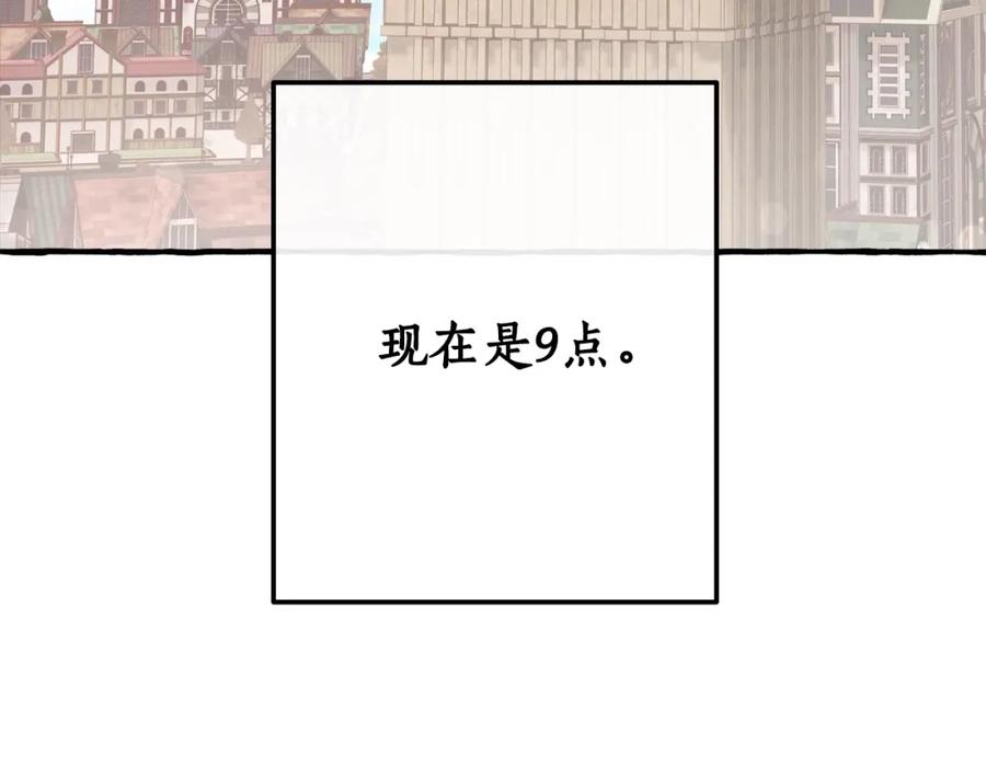 成为伯爵家的废物 第54话 还有4个 第70页