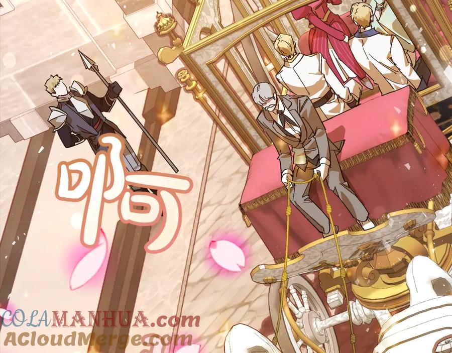 成为伯爵家的废物 第54话 还有4个 第17页