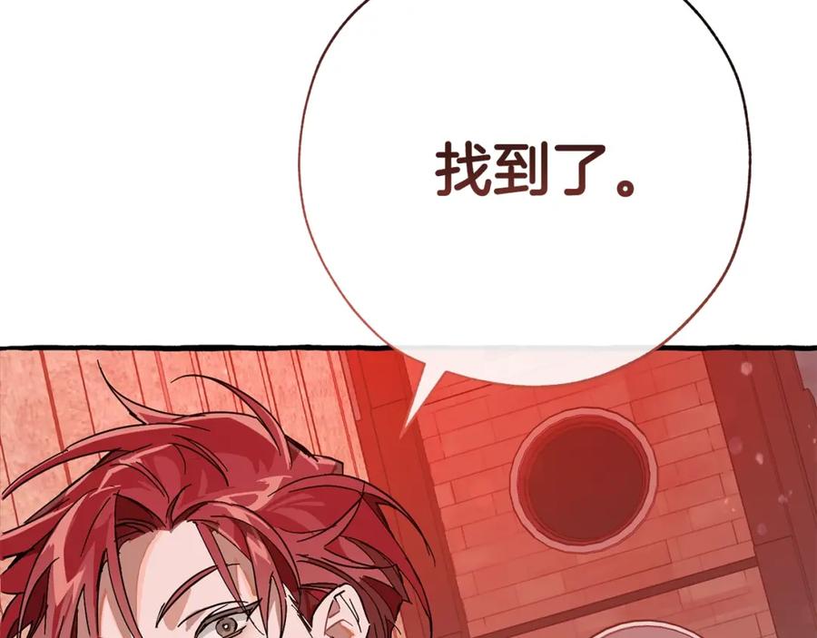 成为伯爵家的废物 第54话 还有4个 第135页