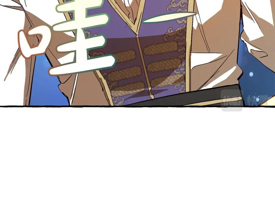 成为伯爵家的废物 第54话 还有4个 第27页