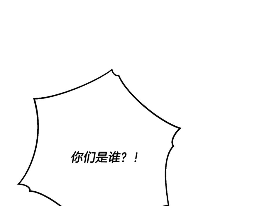 成为伯爵家的废物 第54话 还有4个 第90页