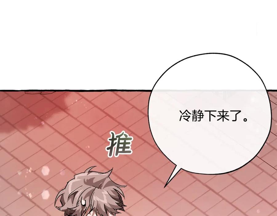 成为伯爵家的废物 第54话 还有4个 第224页