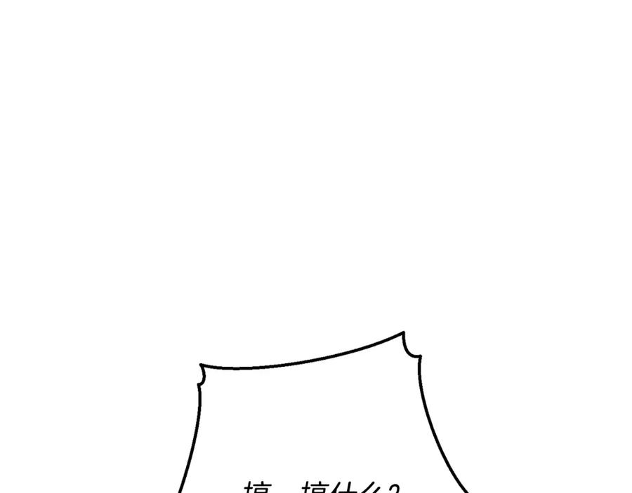 成为伯爵家的废物 第54话 还有4个 第152页