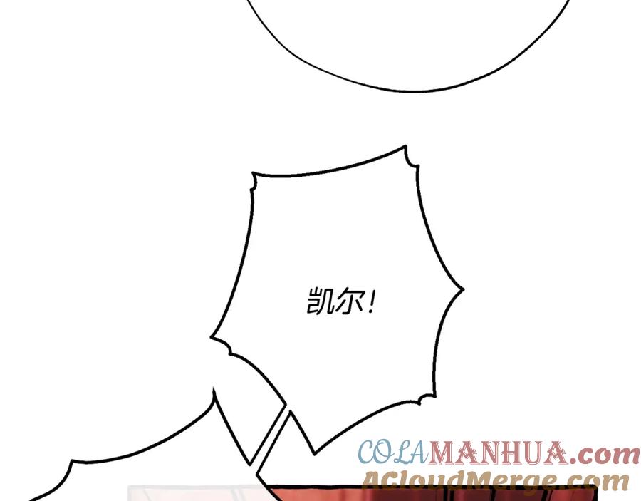 成为伯爵家的废物 第54话 还有4个 第177页