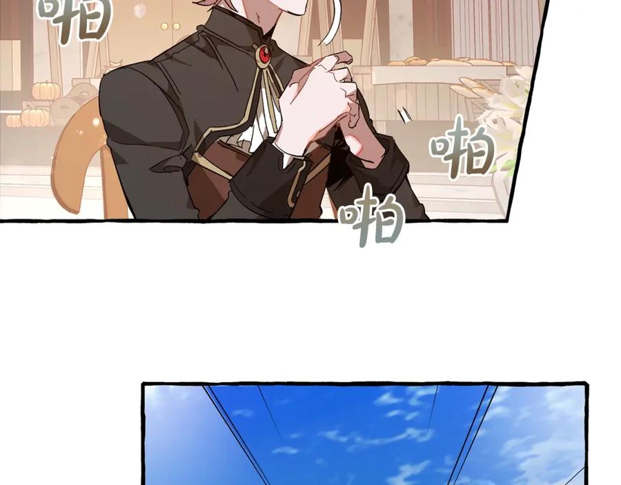 成为伯爵家的废物 第54话 还有4个 第39页