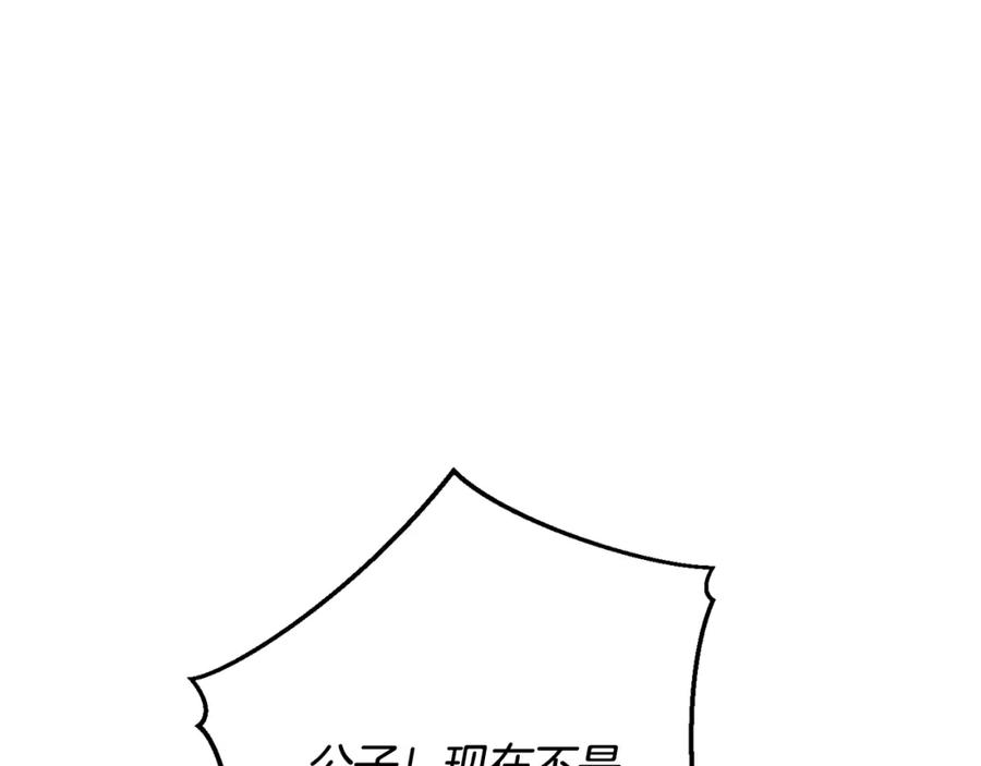 成为伯爵家的废物 第54话 还有4个 第200页