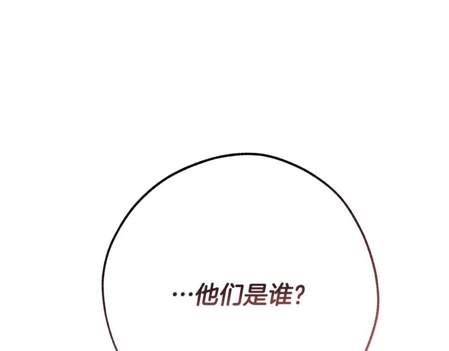 成为伯爵家的废物 第54话 还有4个 第80页
