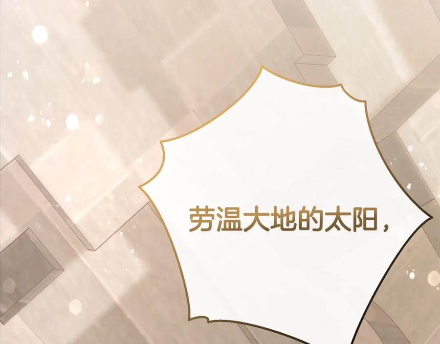 成为伯爵家的废物 第54话 还有4个 第31页