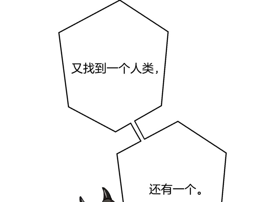 成为伯爵家的废物 第54话 还有4个 第194页