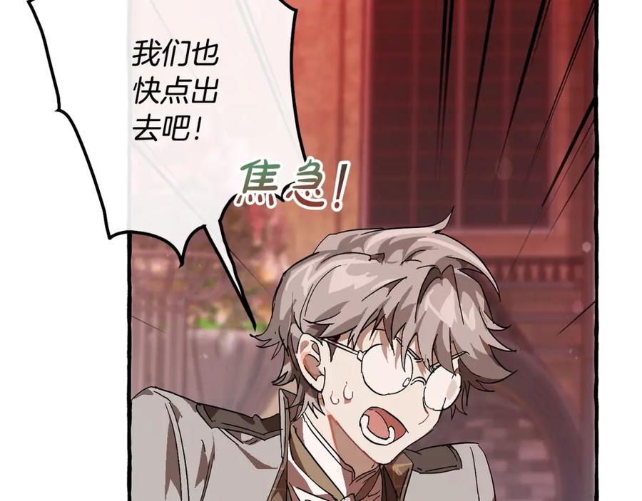 成为伯爵家的废物 第54话 还有4个 第178页