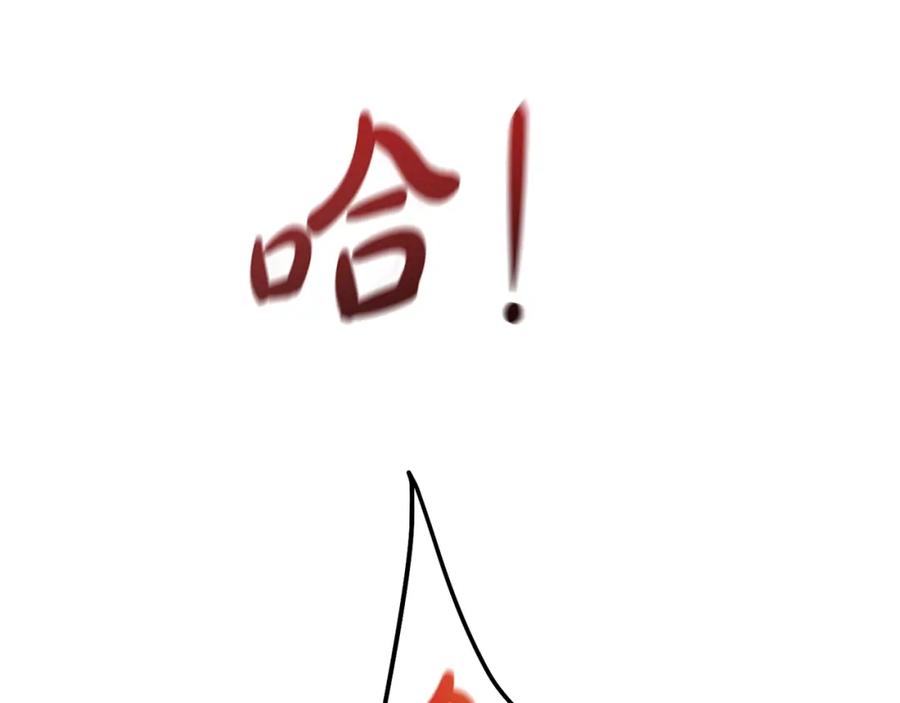 成为伯爵家的废物 第54话 还有4个 第180页