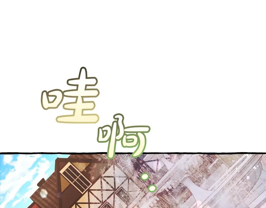 成为伯爵家的废物 第54话 还有4个 第58页