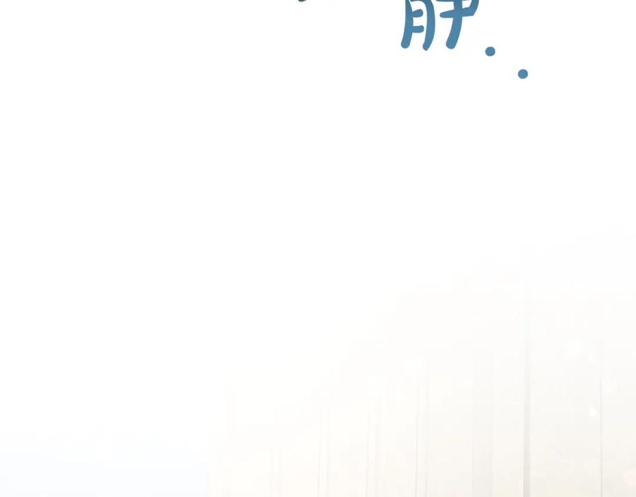 成为伯爵家的废物 第54话 还有4个 第60页