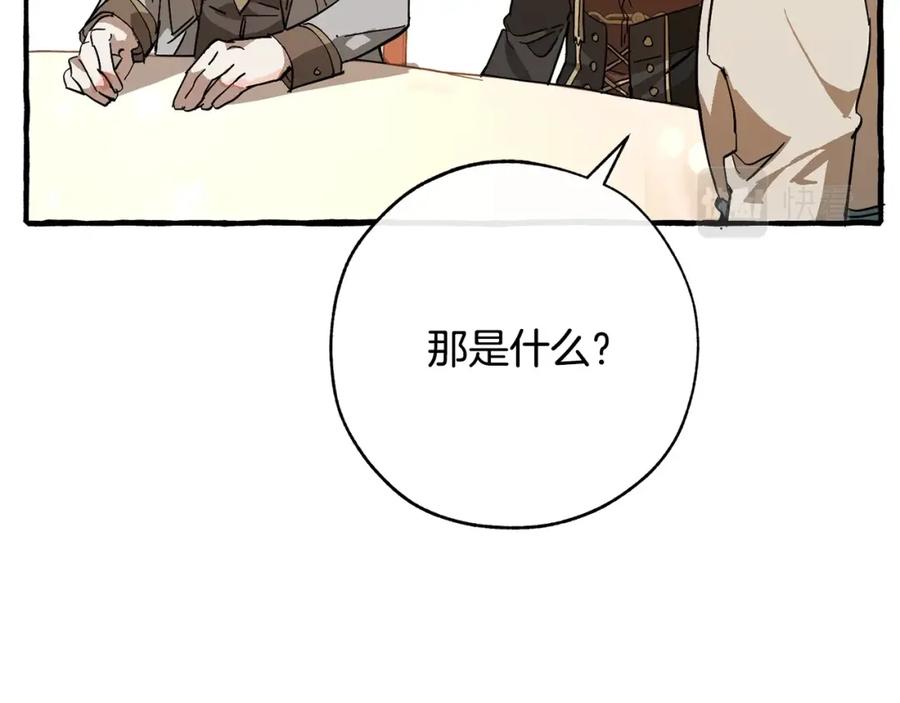 成为伯爵家的废物 第54话 还有4个 第75页
