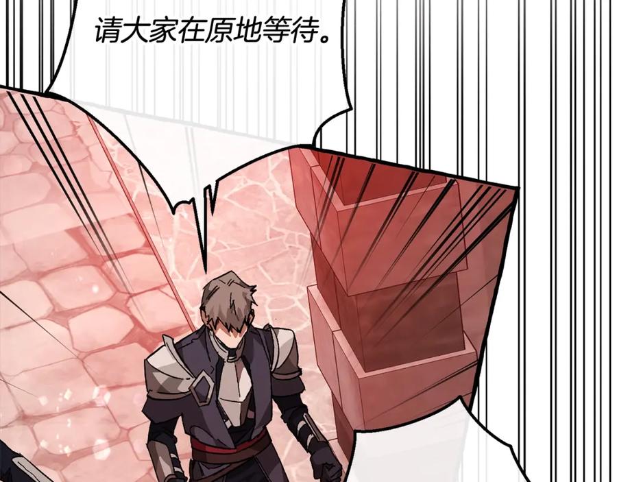 成为伯爵家的废物 第54话 还有4个 第218页