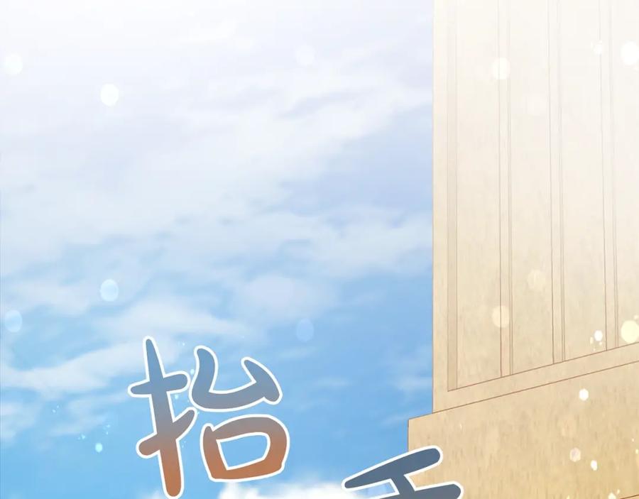 成为伯爵家的废物 第54话 还有4个 第55页