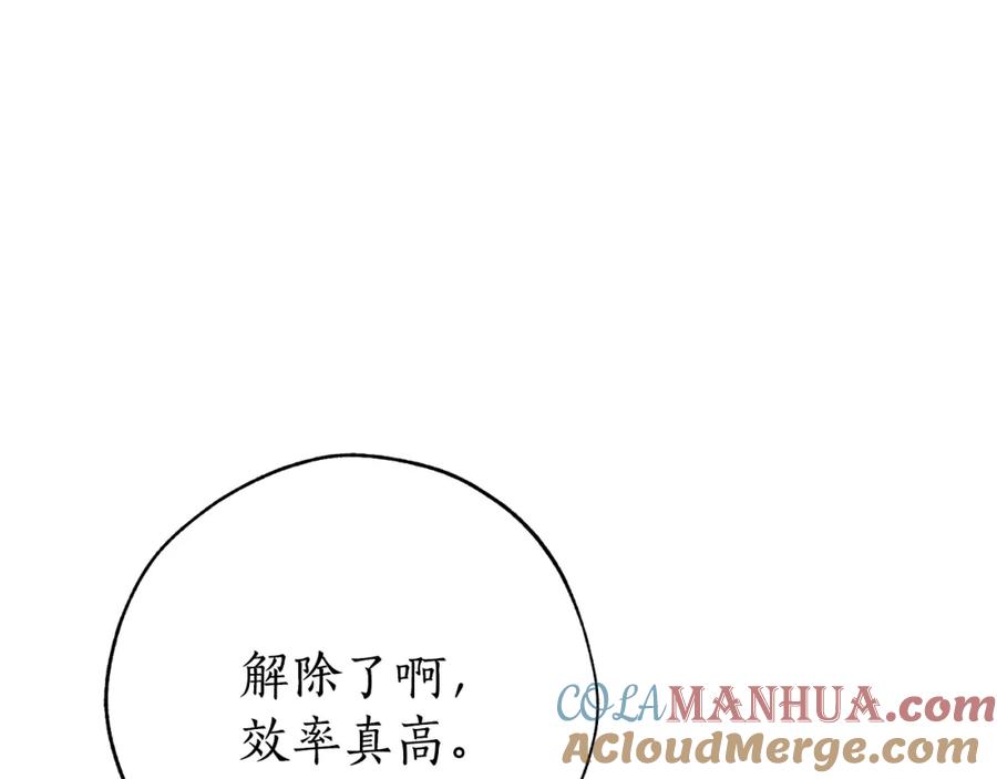 成为伯爵家的废物 第54话 还有4个 第45页
