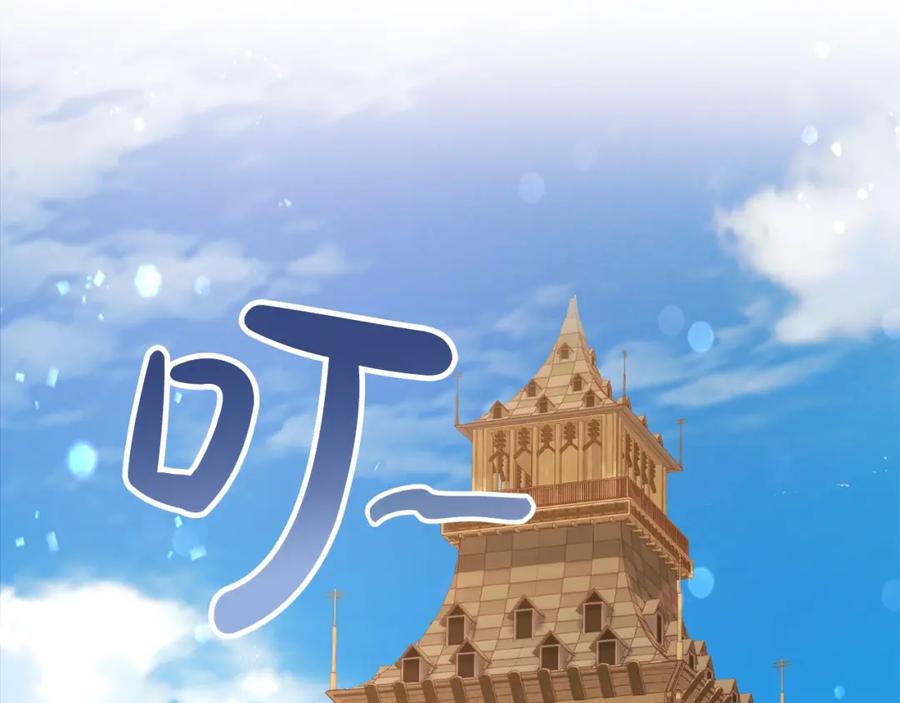 成为伯爵家的废物 第54话 还有4个 第68页