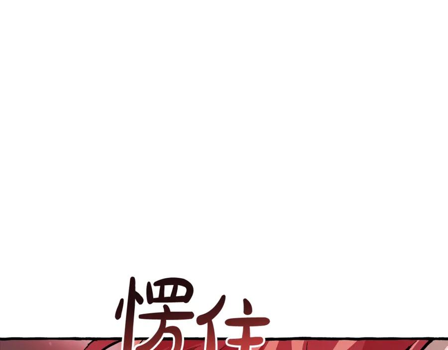 成为伯爵家的废物 第54话 还有4个 第246页