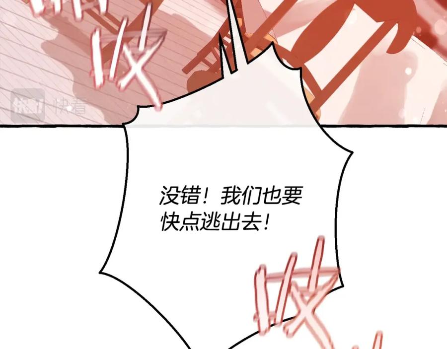 成为伯爵家的废物 第54话 还有4个 第204页