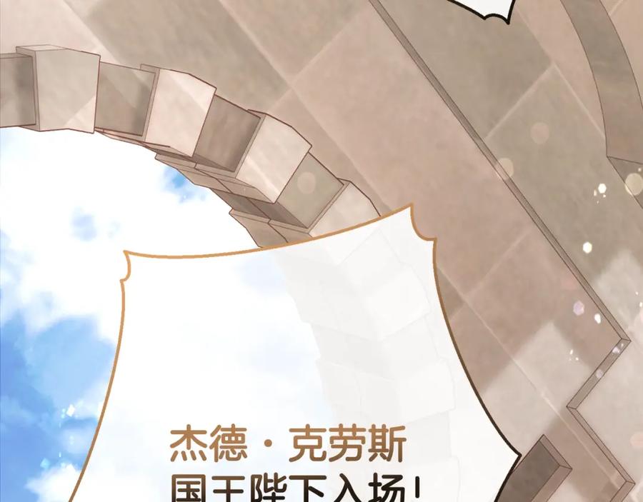 成为伯爵家的废物 第54话 还有4个 第32页