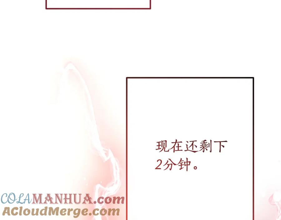 成为伯爵家的废物 第54话 还有4个 第229页