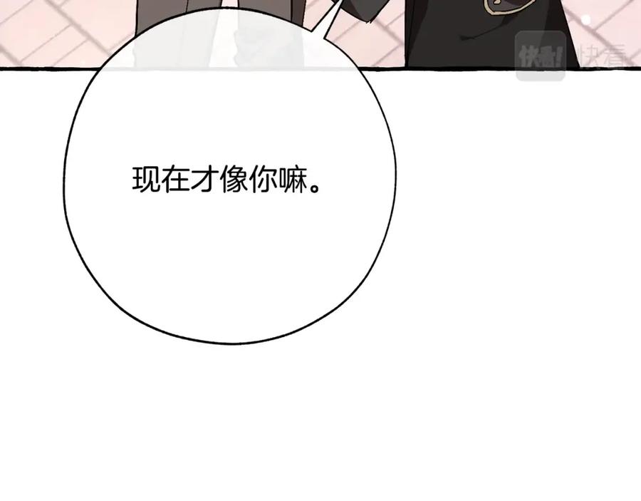 成为伯爵家的废物 第54话 还有4个 第226页