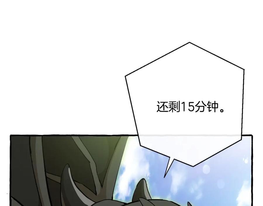 成为伯爵家的废物 第54话 还有4个 第10页