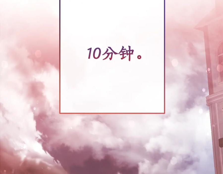 成为伯爵家的废物 第54话 还有4个 第139页