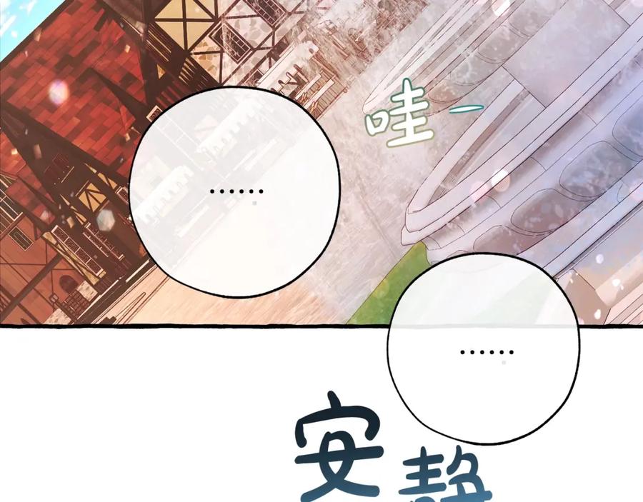 成为伯爵家的废物 第54话 还有4个 第59页