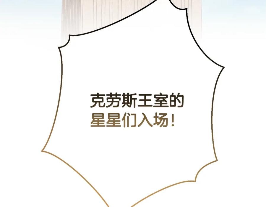 成为伯爵家的废物 第54话 还有4个 第7页