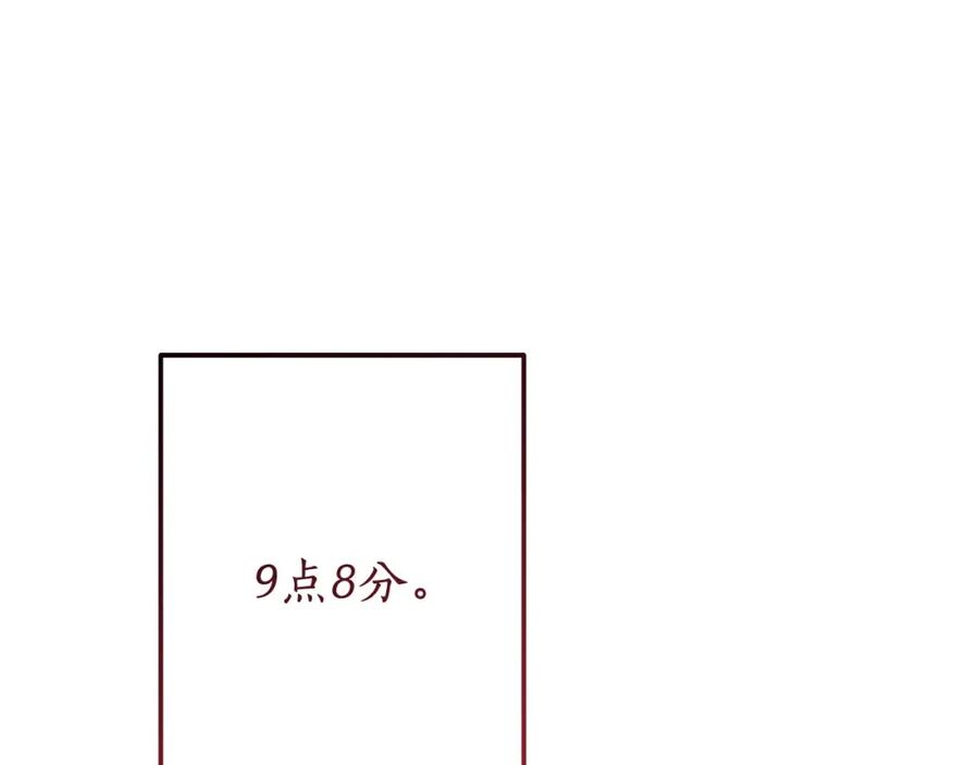 成为伯爵家的废物 第54话 还有4个 第228页