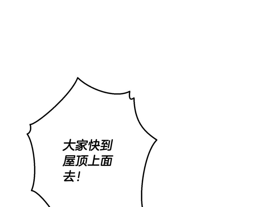 成为伯爵家的废物 第54话 还有4个 第95页