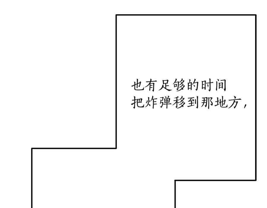成为伯爵家的废物 第54话 还有4个 第144页