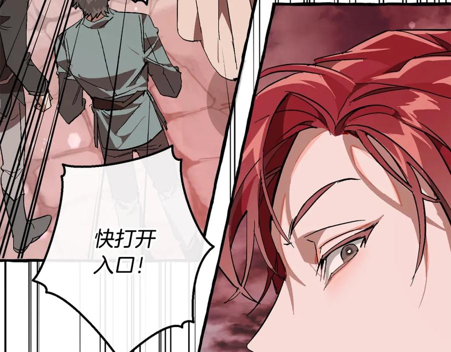 成为伯爵家的废物 第54话 还有4个 第220页