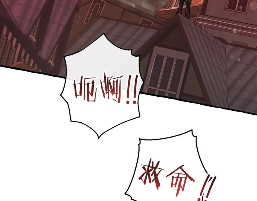 成为伯爵家的废物 第54话 还有4个 第192页