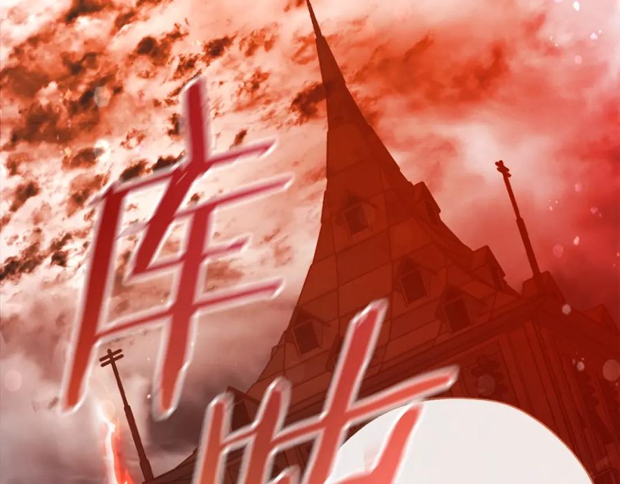 成为伯爵家的废物 第54话 还有4个 第110页