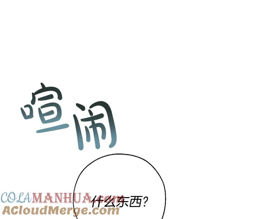 成为伯爵家的废物 第54话 还有4个 第77页