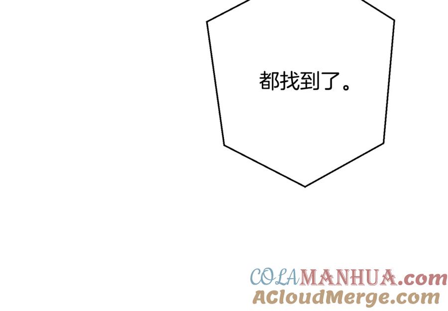 成为伯爵家的废物 第54话 还有4个 第245页