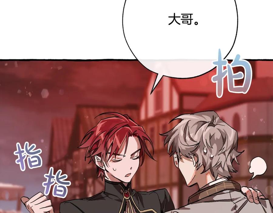 成为伯爵家的废物 第54话 还有4个 第211页