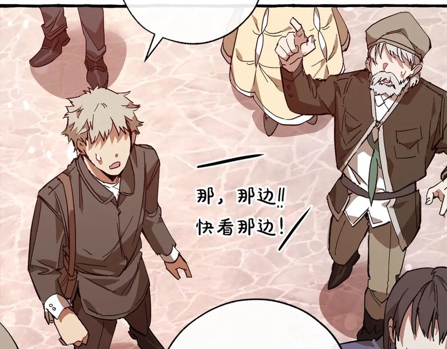 成为伯爵家的废物 第54话 还有4个 第78页