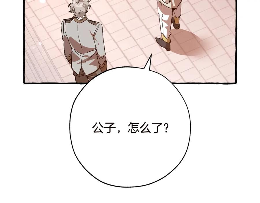 成为伯爵家的废物 第54话 还有4个 第251页