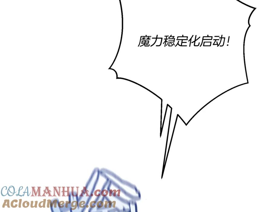 成为伯爵家的废物 第55话 被迫救人 第13页