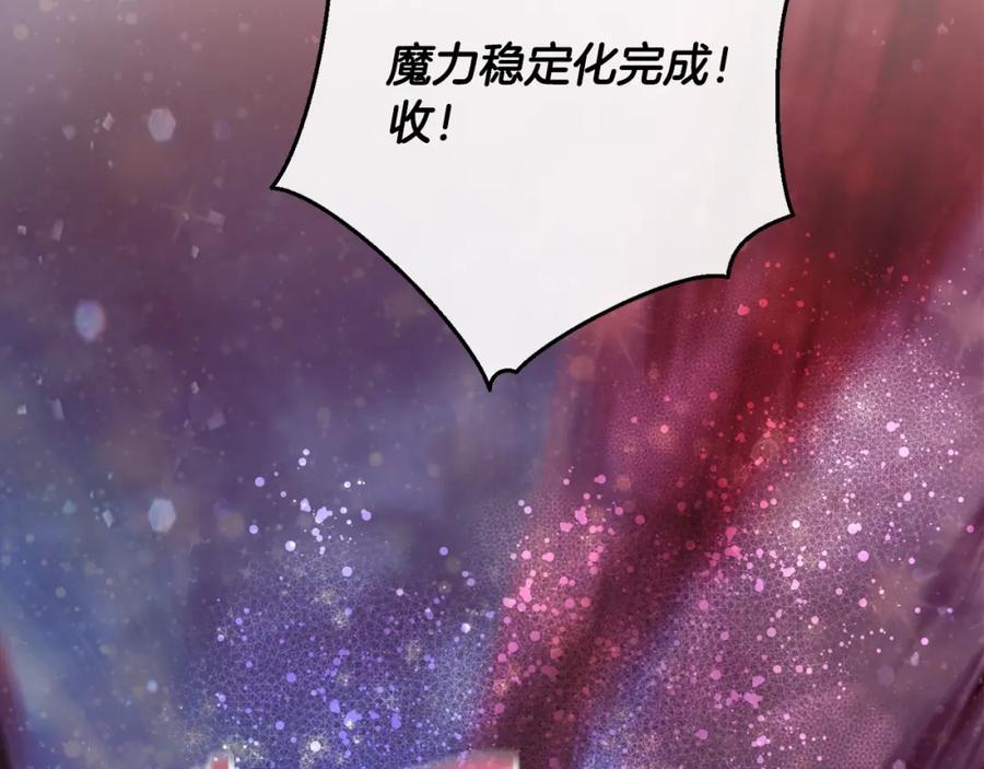 成为伯爵家的废物 第55话 被迫救人 第44页